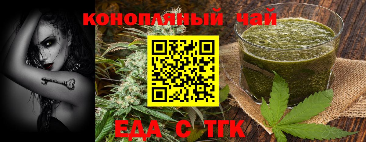 Печенье с ТГК конопля  Вход с VPN  Шали 