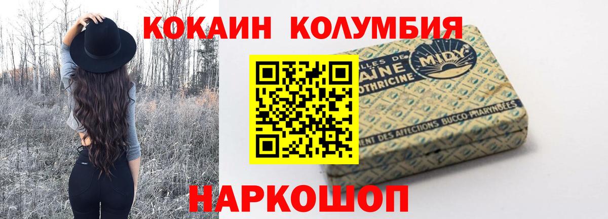 Cocaine Columbia Шали