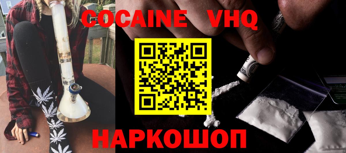 купить   Кокаин Перу  Вход с VPN  COCAIN 98%  Шали 