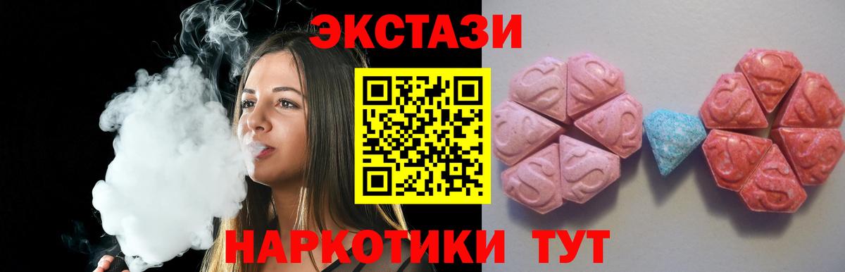 Ecstasy MDMA Шали
