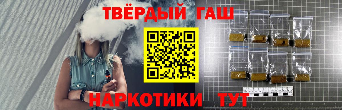 Гашиш убойный  Вход с VPN  Шали  ГАШ  ГАШ hashish 