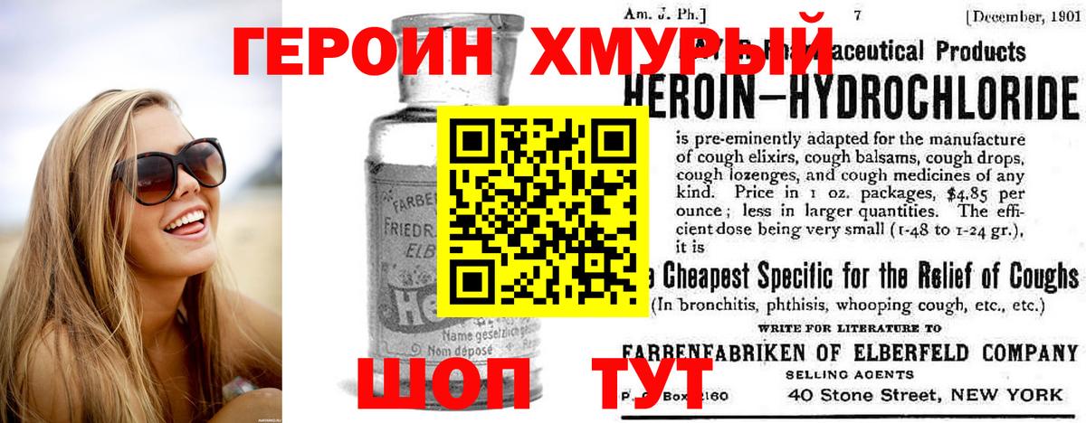 Героин афганец Шали