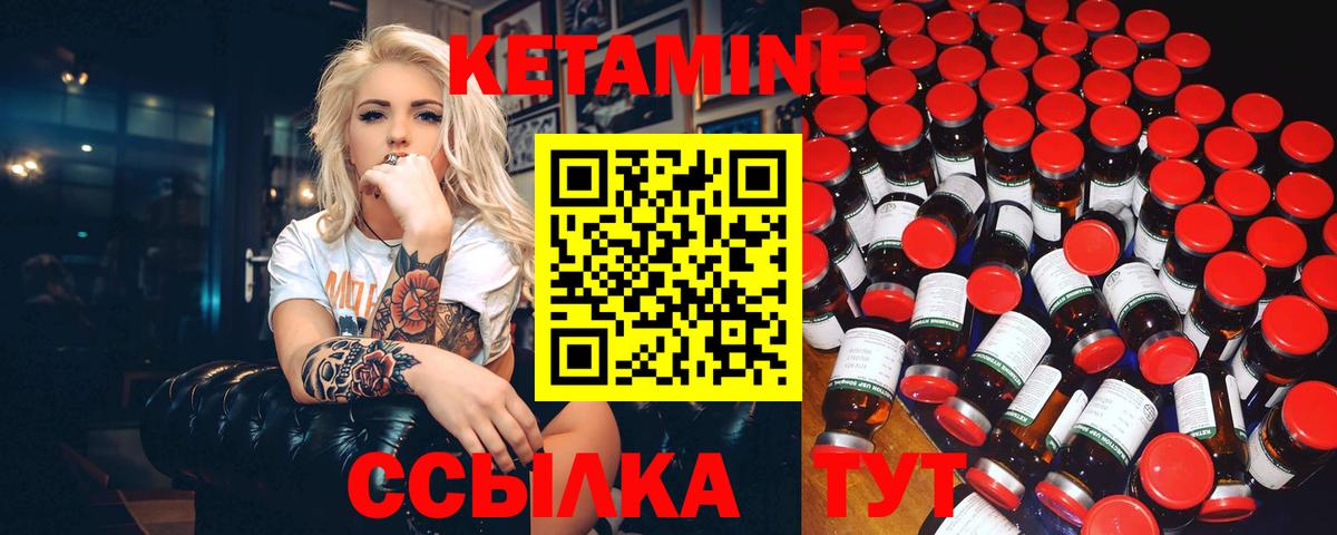 Шали  mega маркетплейс  Вход с VPN  Кетамин ketamine 