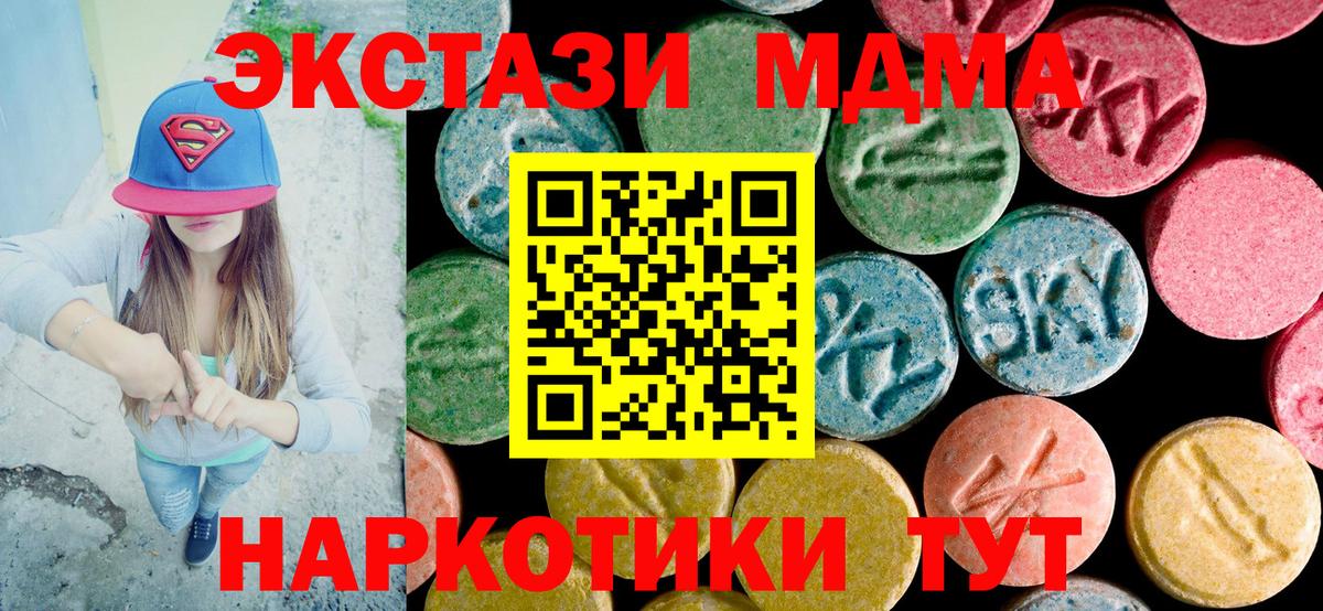 Шали  MDMA кристаллы  Вход с VPN  MDMA кристаллы 