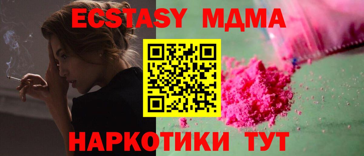 МДМА молли Шали