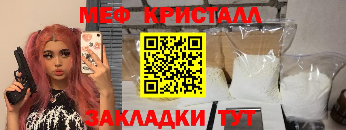 МЕФ мяу мяу  МЕФ  Шали  Вход с VPN  МЕФ 