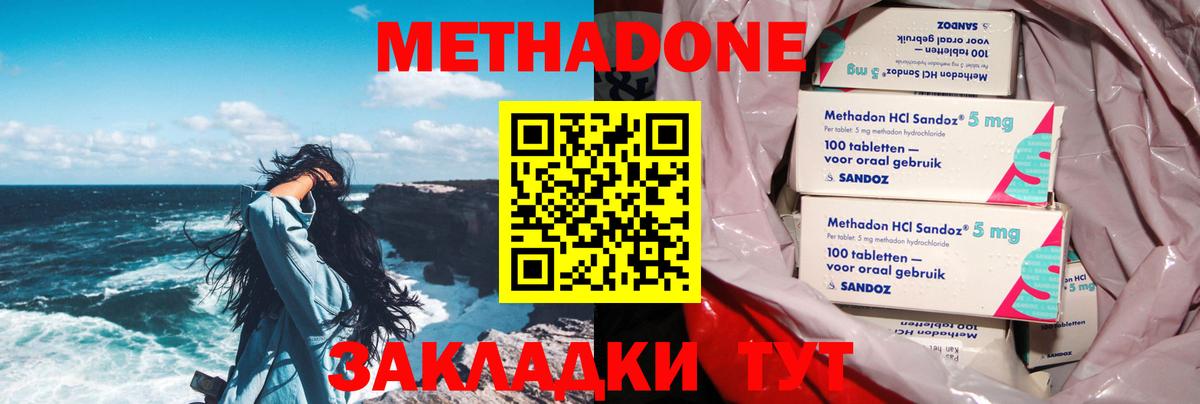 МЕТАДОН VHQ Шали