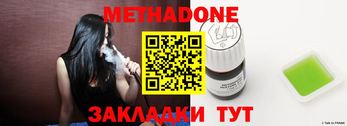 mega ссылка  Метадон белоснежный  Вход с VPN  Метадон мёд  Шали 