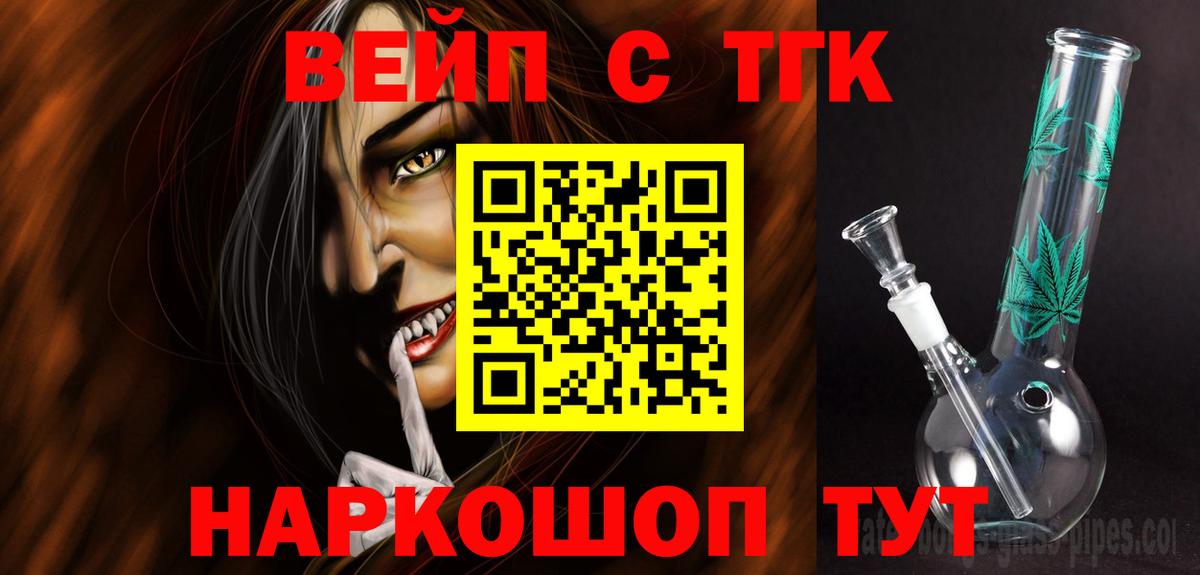 Шали  Дистиллят ТГК жижа  блэк спрут сайт  Вход с VPN 